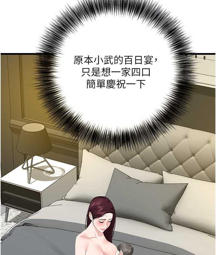 第35话-招架不住的鸿门宴