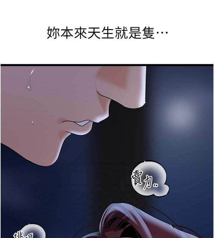 第37话-在老公面前，更兴奋了…