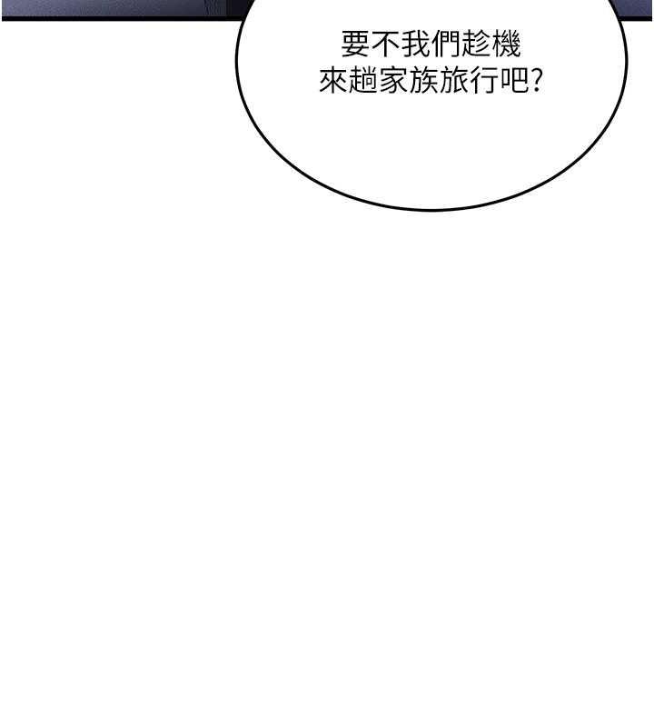 第38话-你一放进来，我就腿软