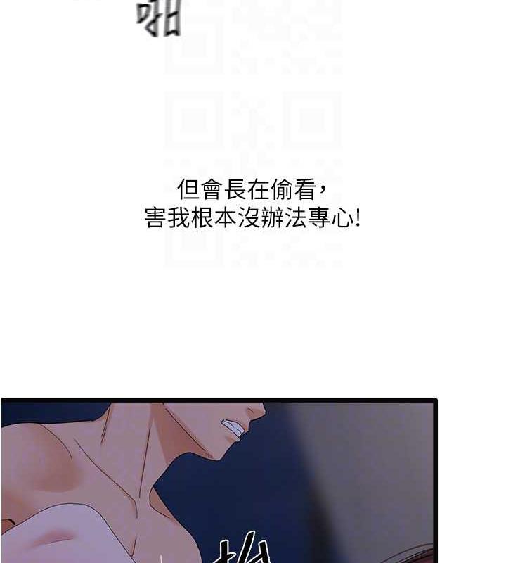 第38话-你一放进来，我就腿软