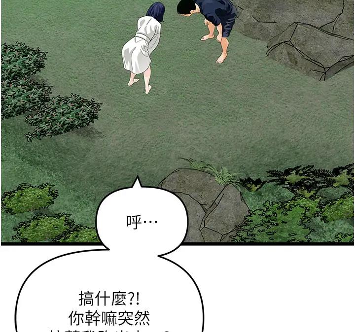 第40话-讨厌…却也爱不释手…