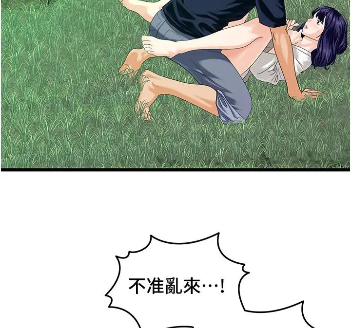第40话-讨厌…却也爱不释手…