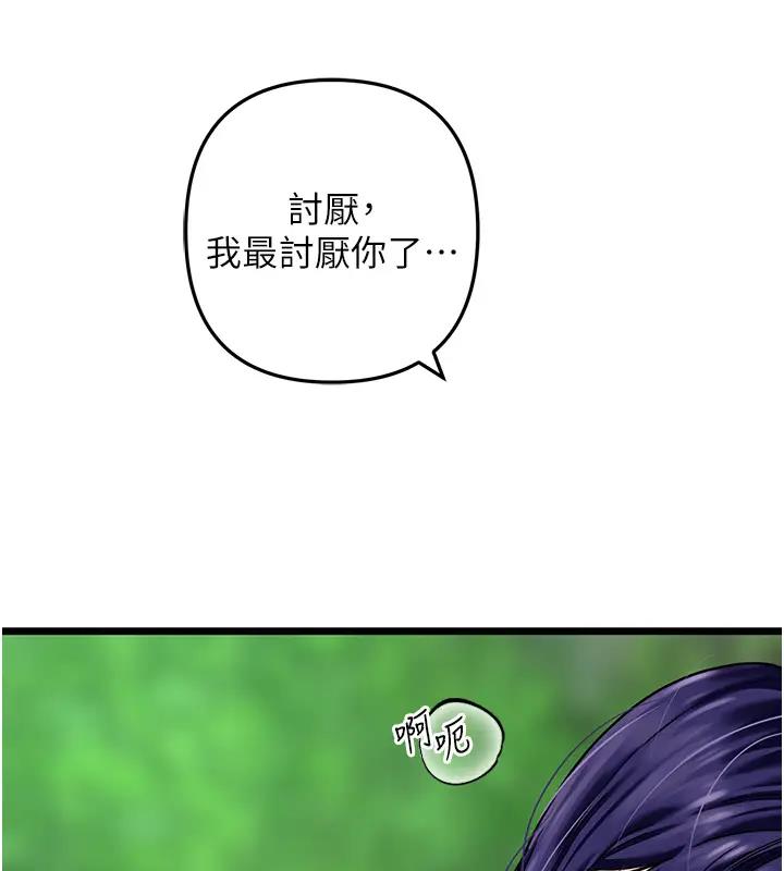 第40话-讨厌…却也爱不释手…