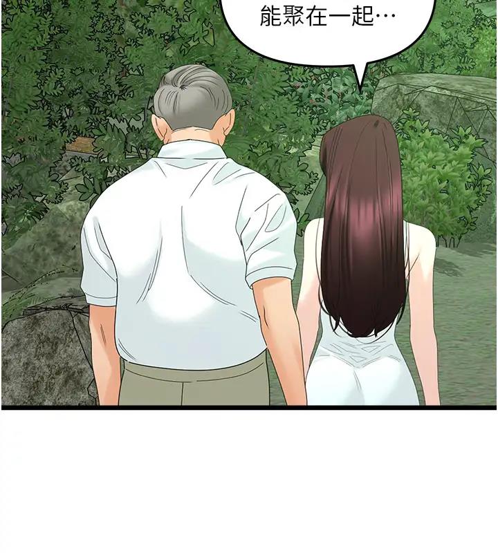 第41话-臣服电臀的富家女