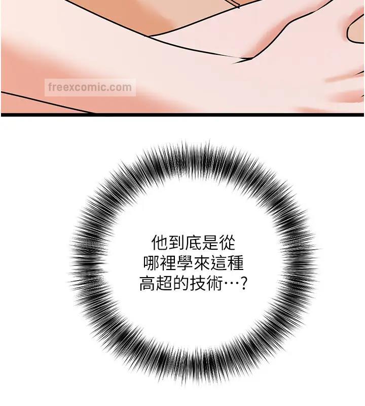 第41话-臣服电臀的富家女