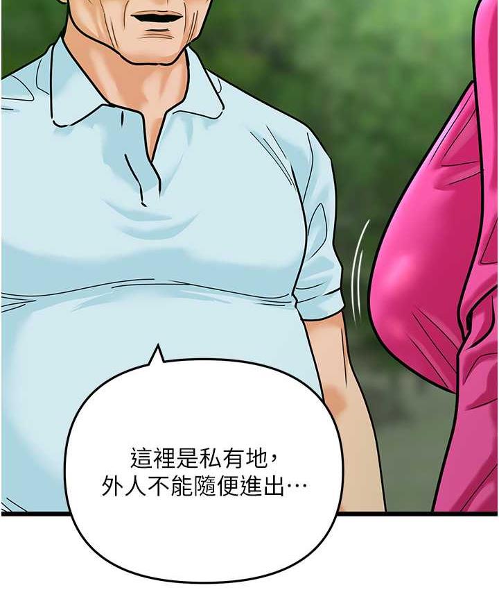第42话-设陷阱引淫妇入洞