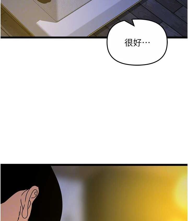 第42话-设陷阱引淫妇入洞