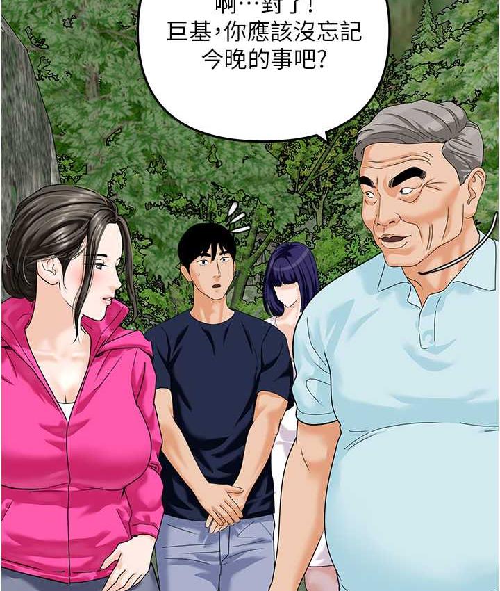 第42话-设陷阱引淫妇入洞