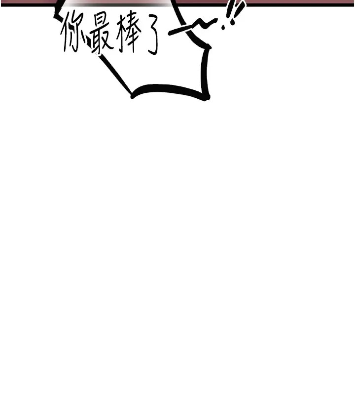第43话-下贱母狗最爱的肉棒是…