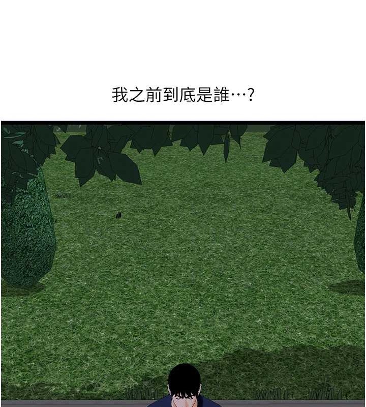 第44话-找到属于各自的洞