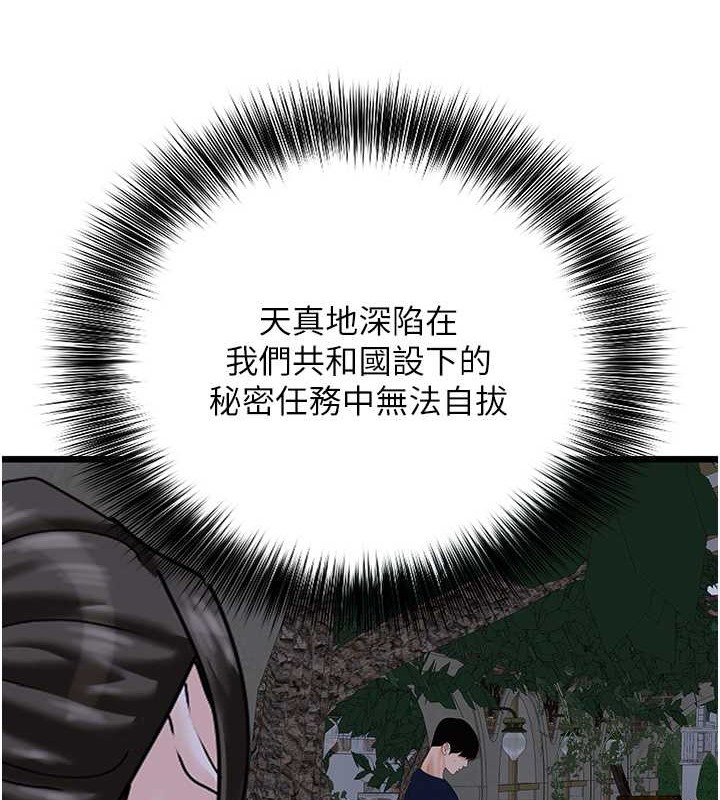 第44话-找到属于各自的洞