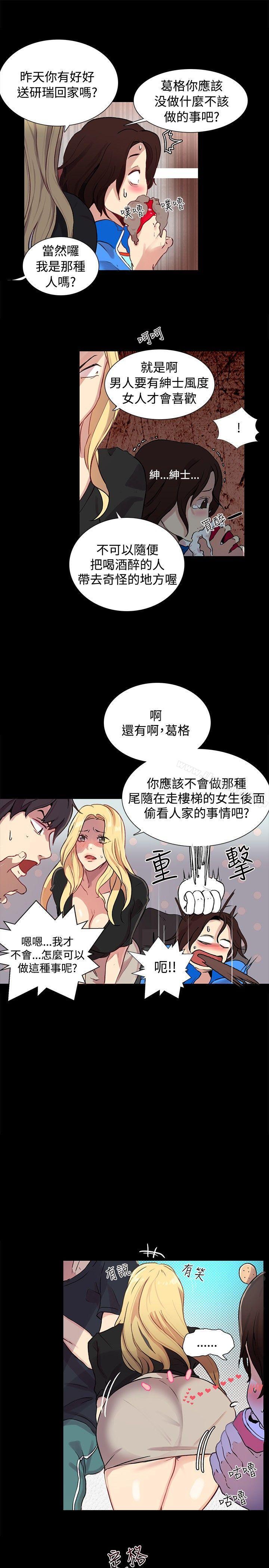 第8话