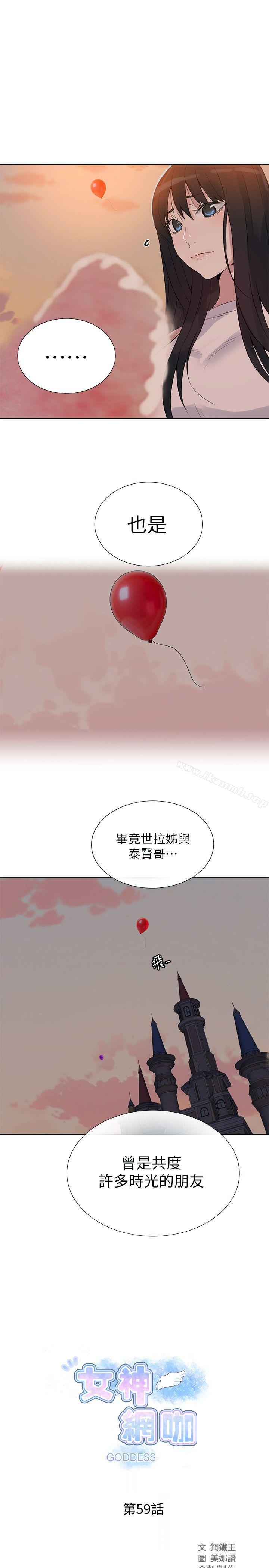 第59话
