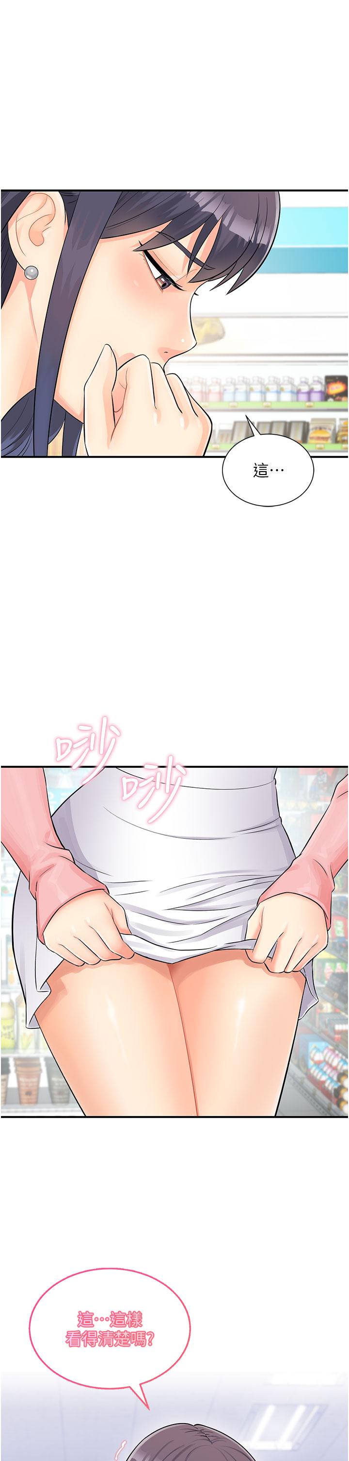 第2话-要不要帮我脱内衣♥