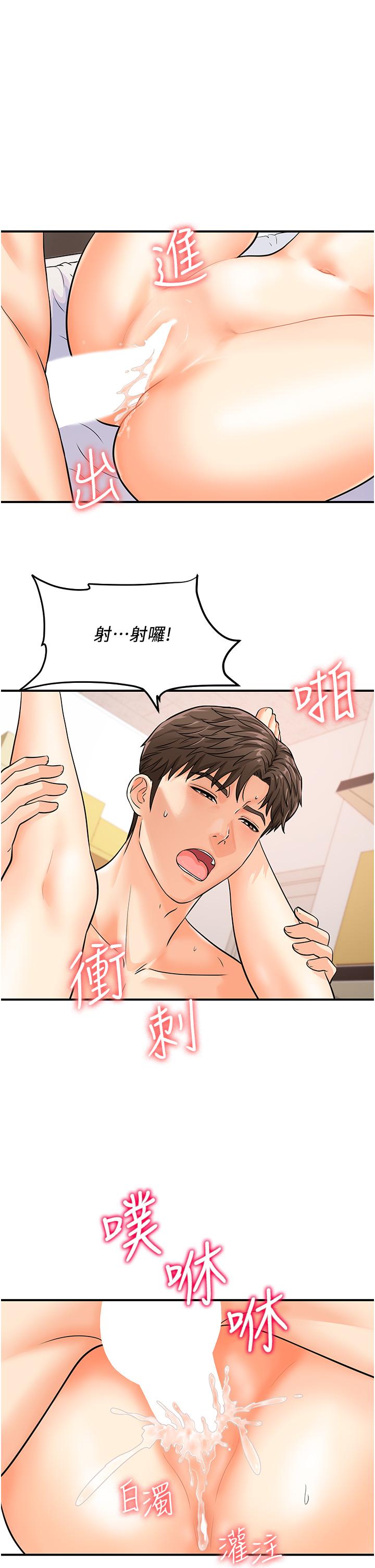 第4话-喷一地的泼辣女同学