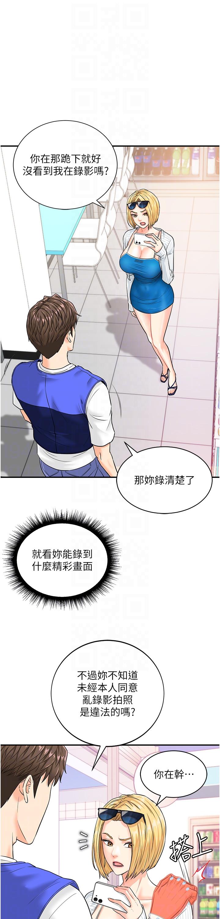 第4话-喷一地的泼辣女同学