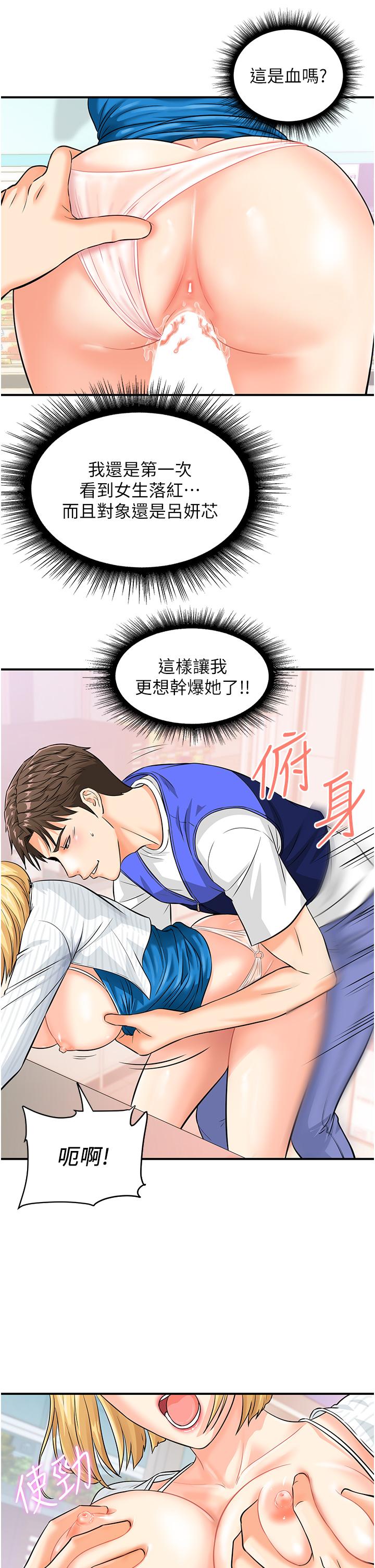 第5话-被鲁蛇夺走第一次感觉如何？