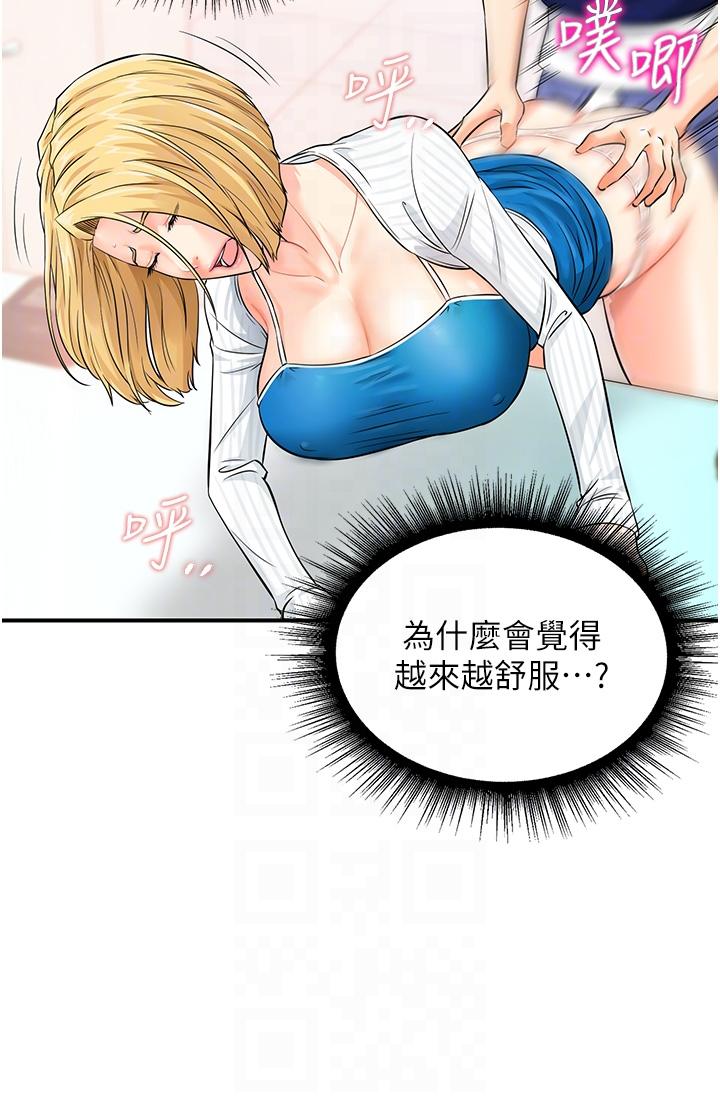 第5话-被鲁蛇夺走第一次感觉如何？