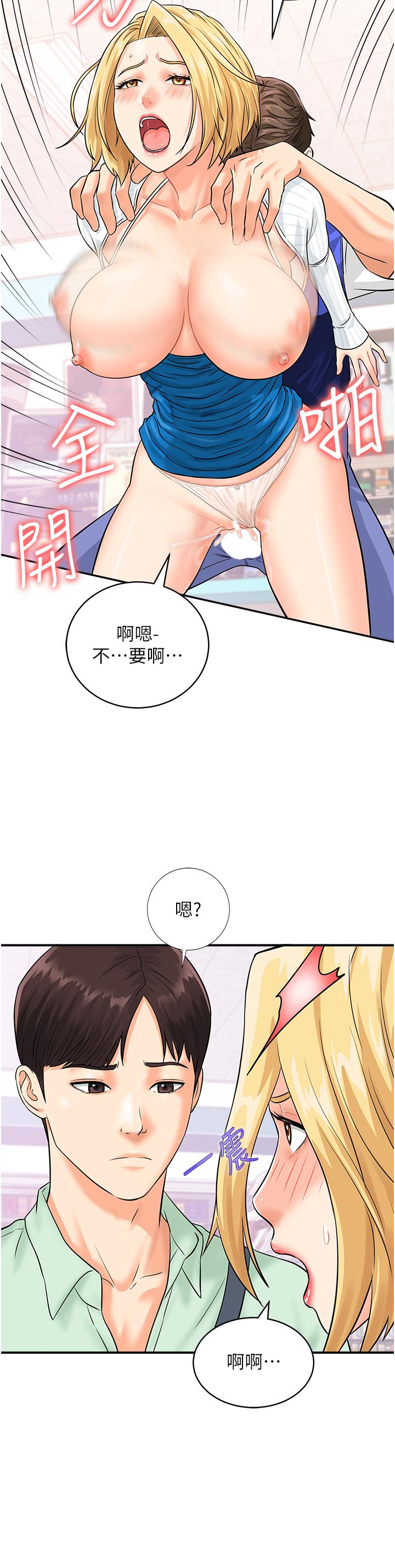 第6话-在客人面前狂喷水