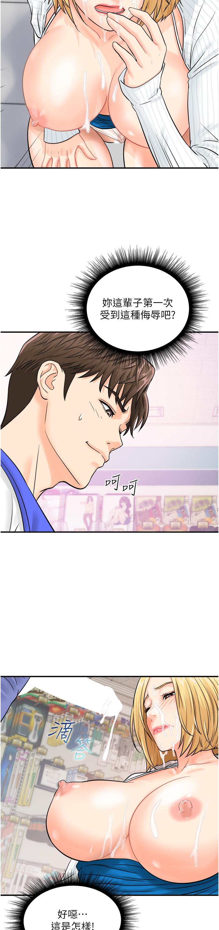 第7话-自甘为奴的学妹