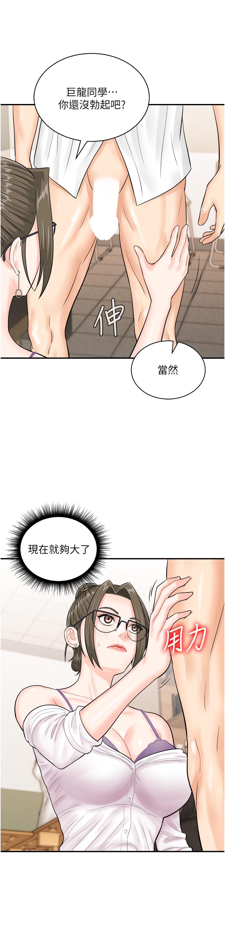 第11话-我想看看你多猛…