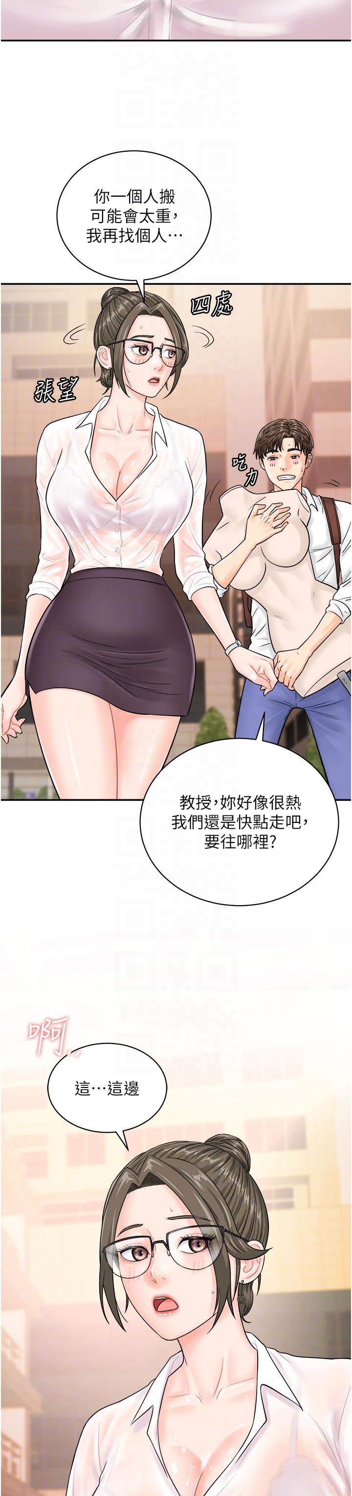 第11话-我想看看你多猛…