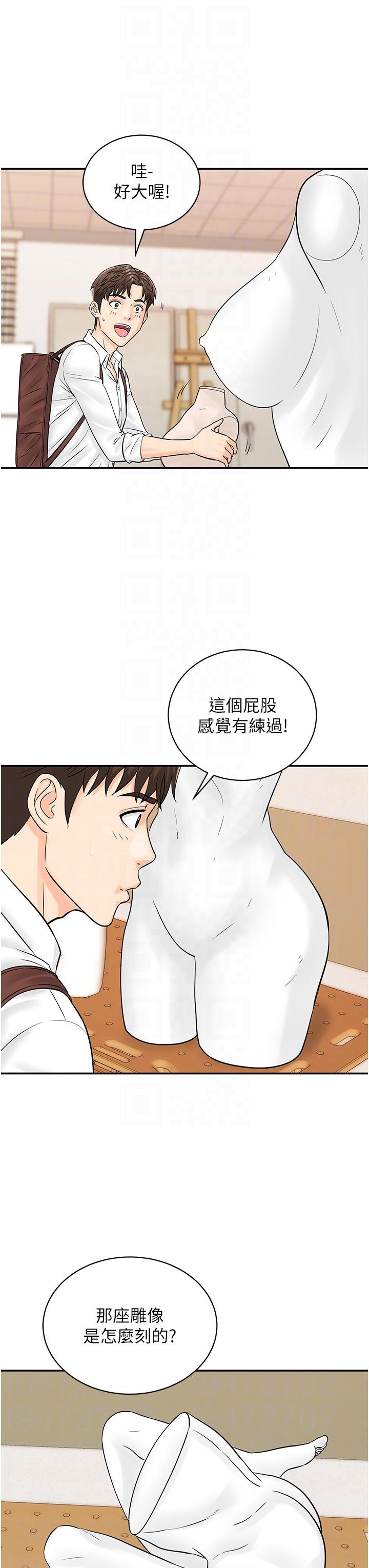 第11话-我想看看你多猛…