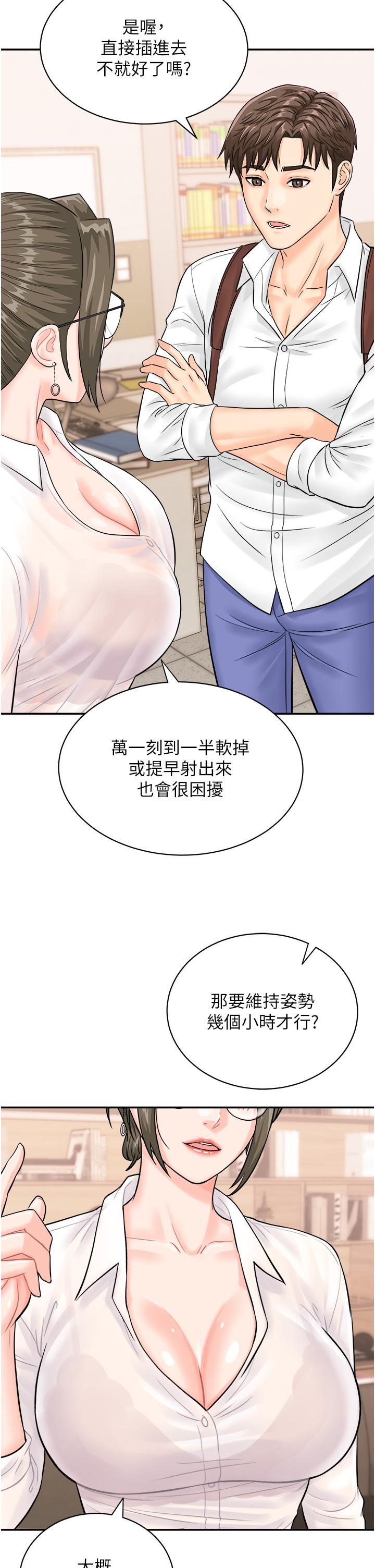 第11话-我想看看你多猛…