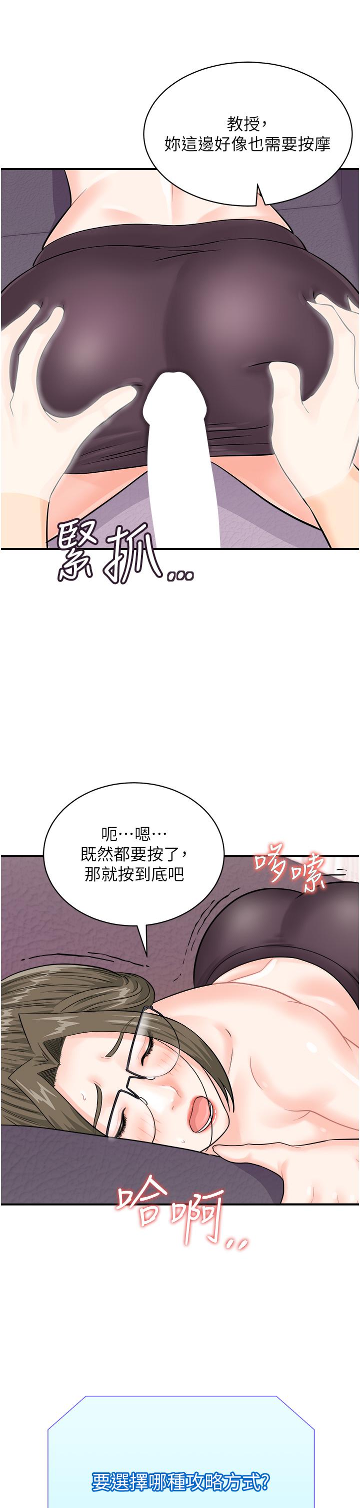 第12话-一碰就流水的敏感小穴