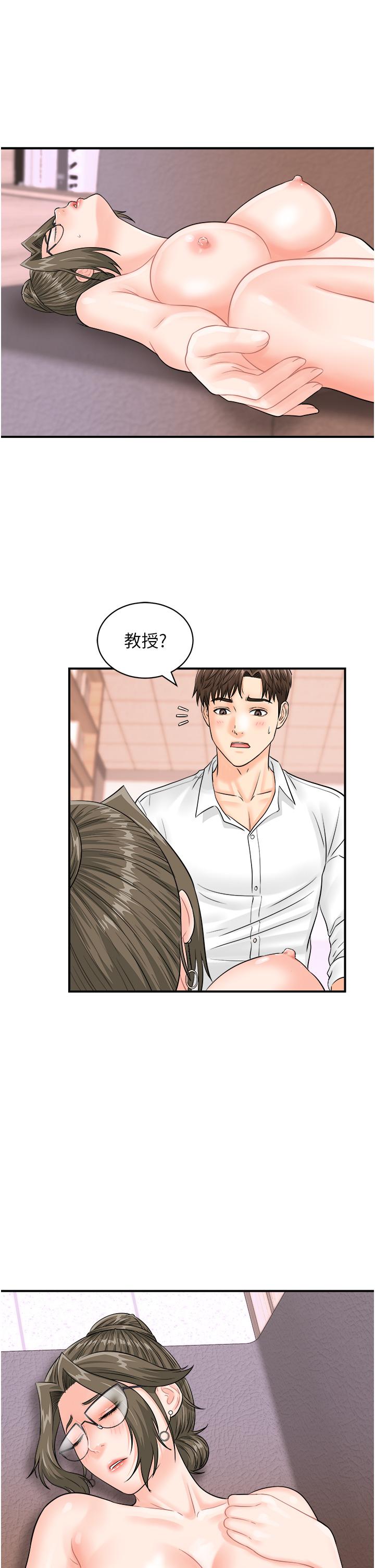 第14话-妳敢不敢跟我比赛？