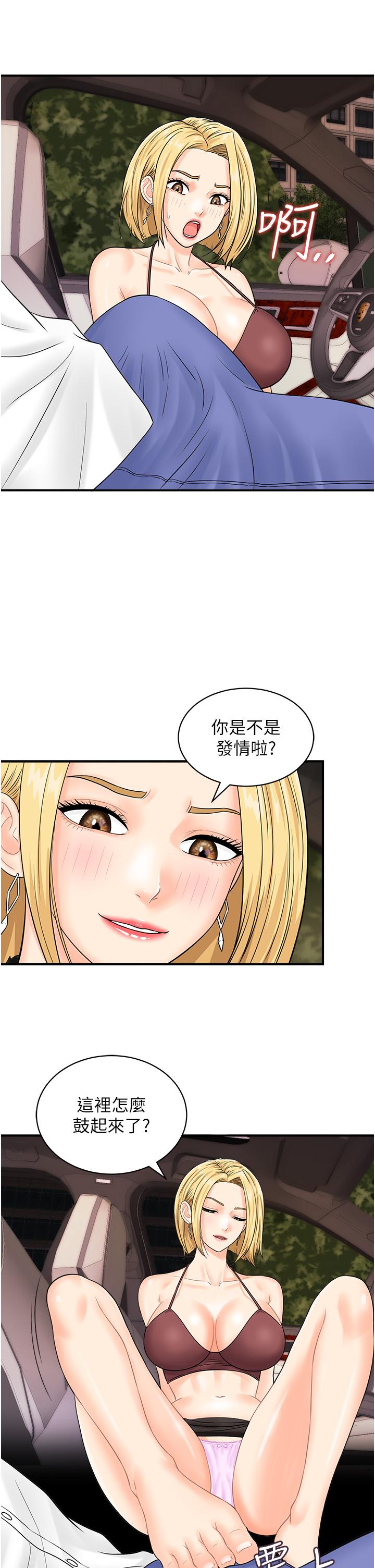 第15话-尽心为主人服务的肉便器
