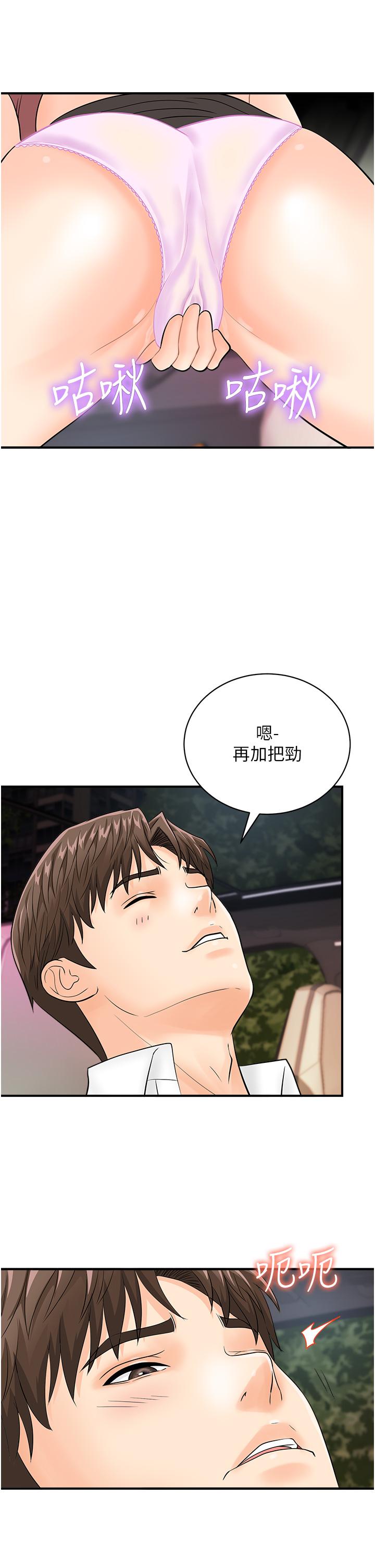 第15话-尽心为主人服务的肉便器