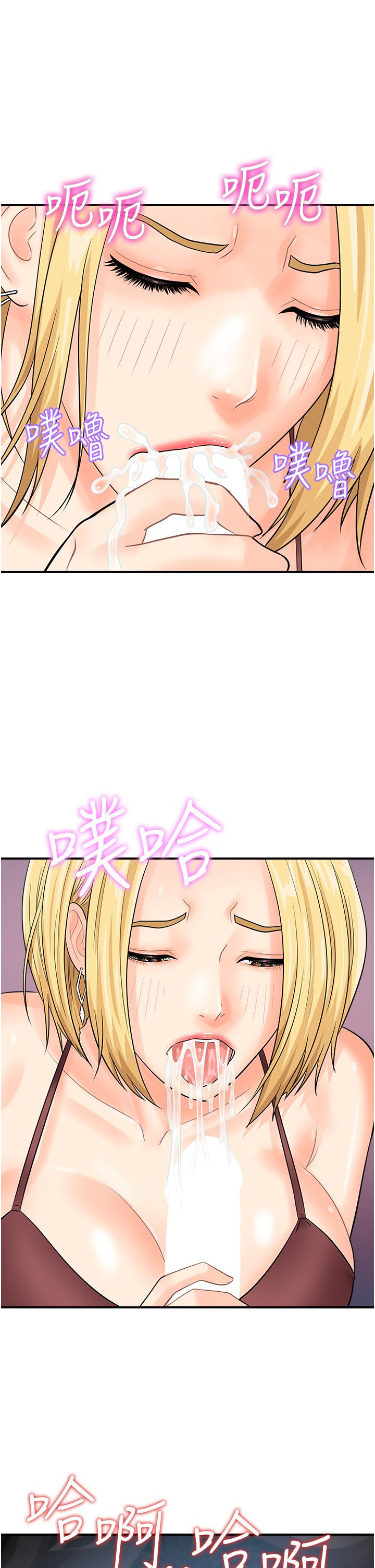 第15话-尽心为主人服务的肉便器