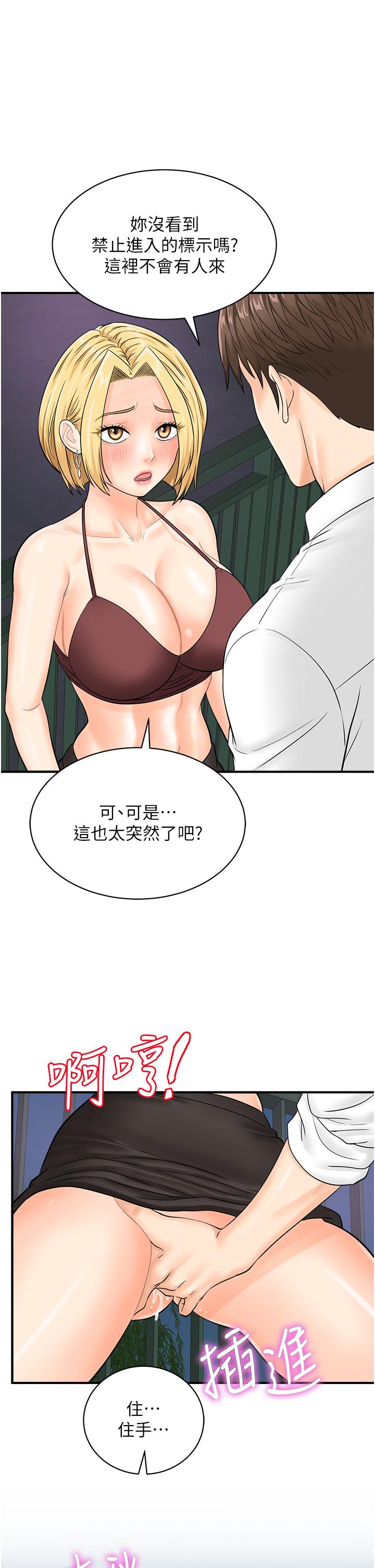 第17话-闯入「禁地」