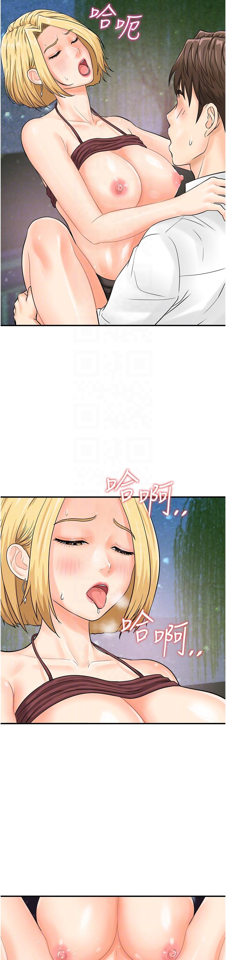 第18话-填满我的子宫…!