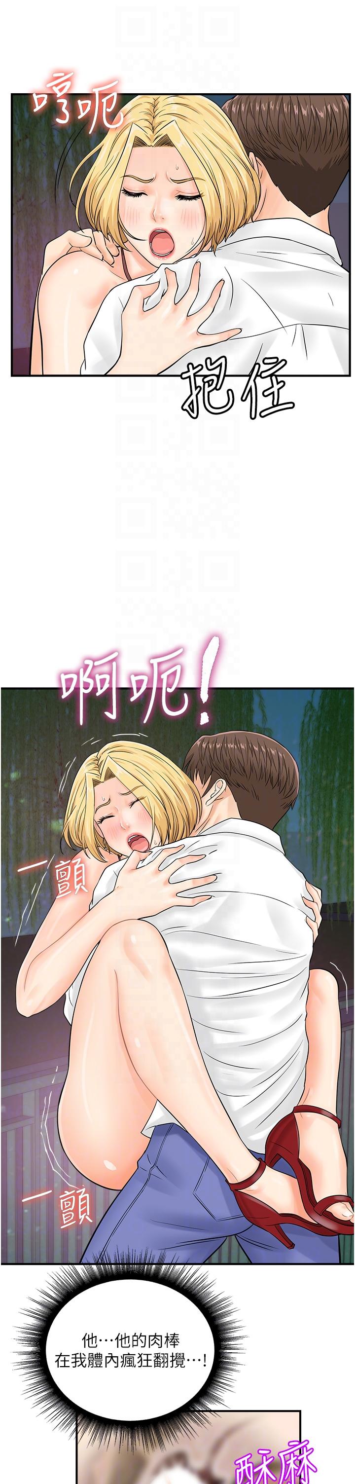 第18话-填满我的子宫…!