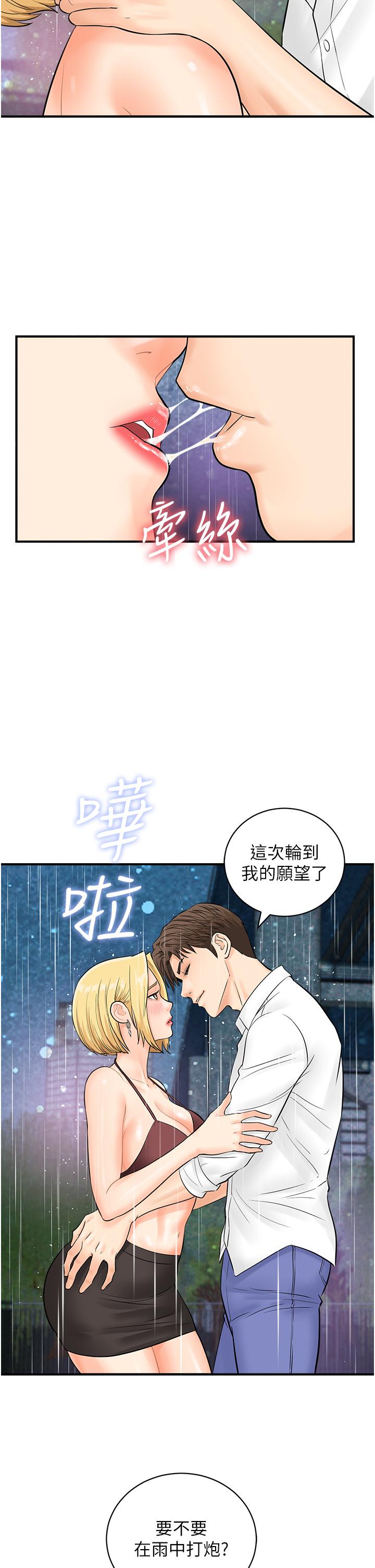 第18话-填满我的子宫…!