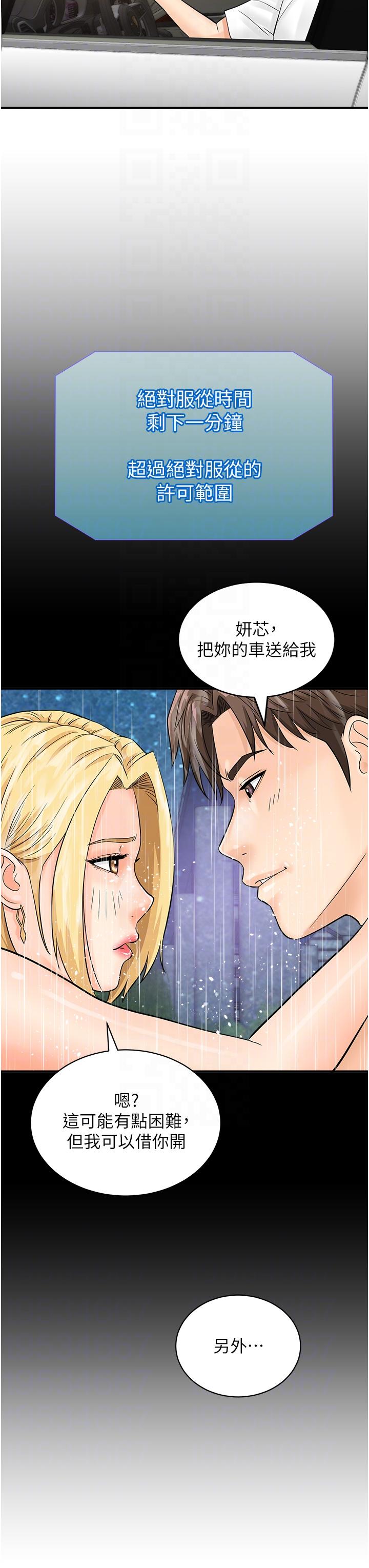 第19话-被偷拍的神祕女子