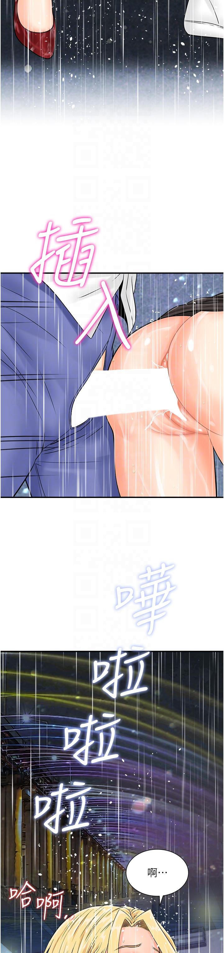 第19话-被偷拍的神祕女子