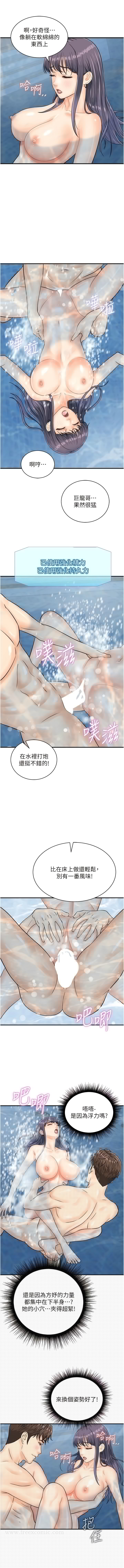 第22话-儘管高潮无所谓!
