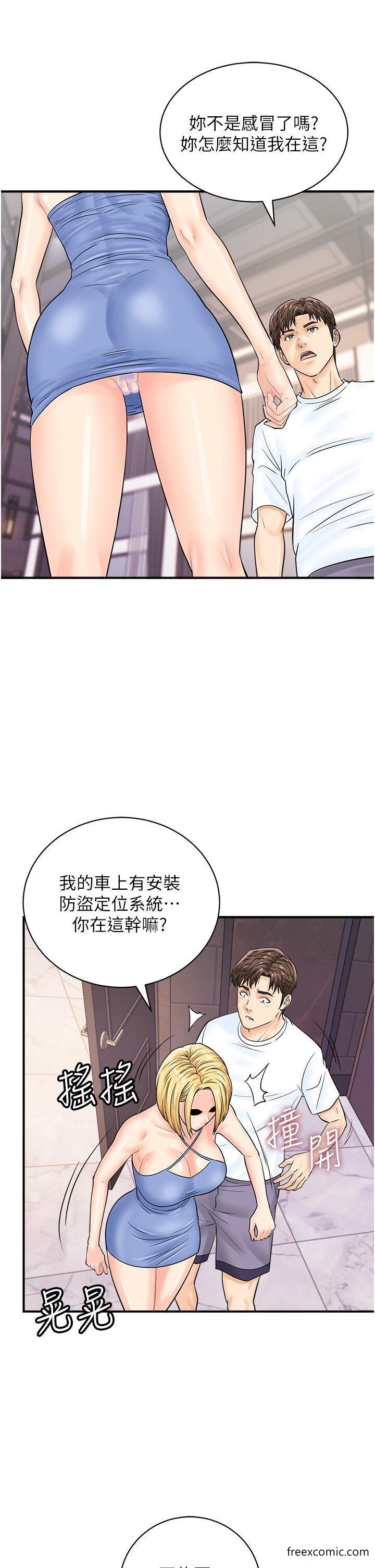 第25话-要不要我们三个一起玩？