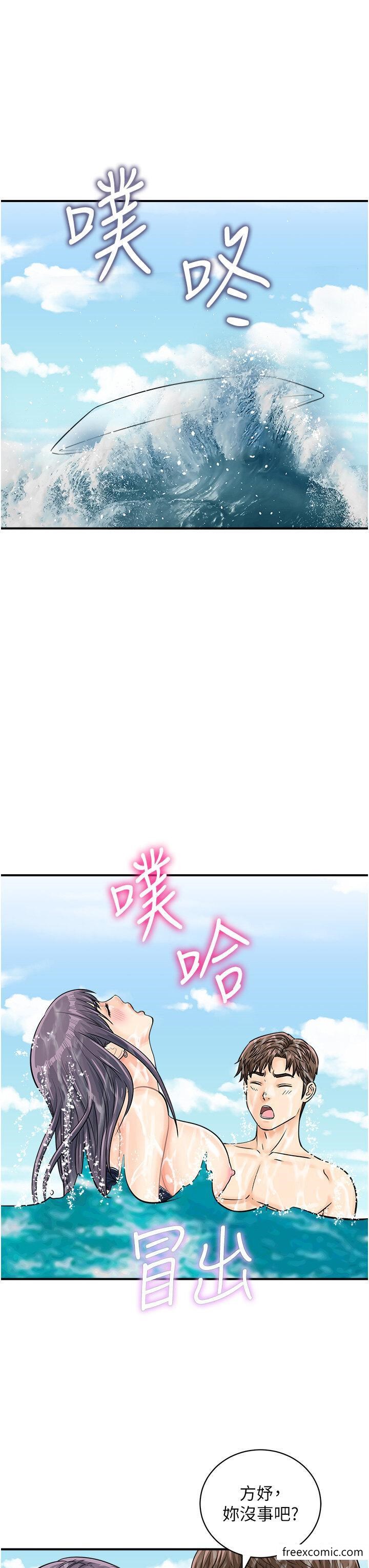 第25话-要不要我们三个一起玩？