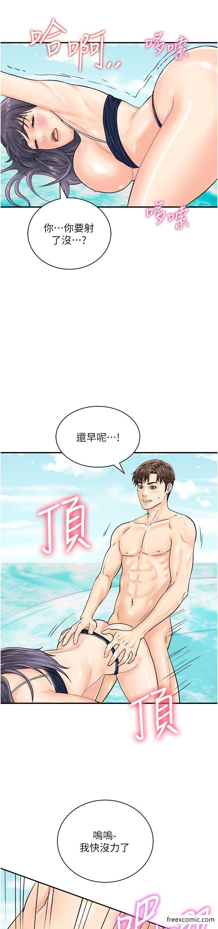 第25话-要不要我们三个一起玩？