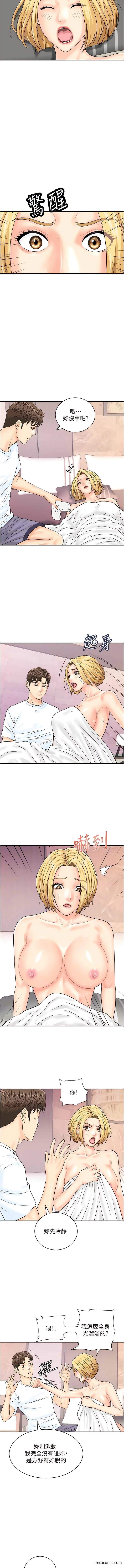 第26话-一炮泯恩仇
