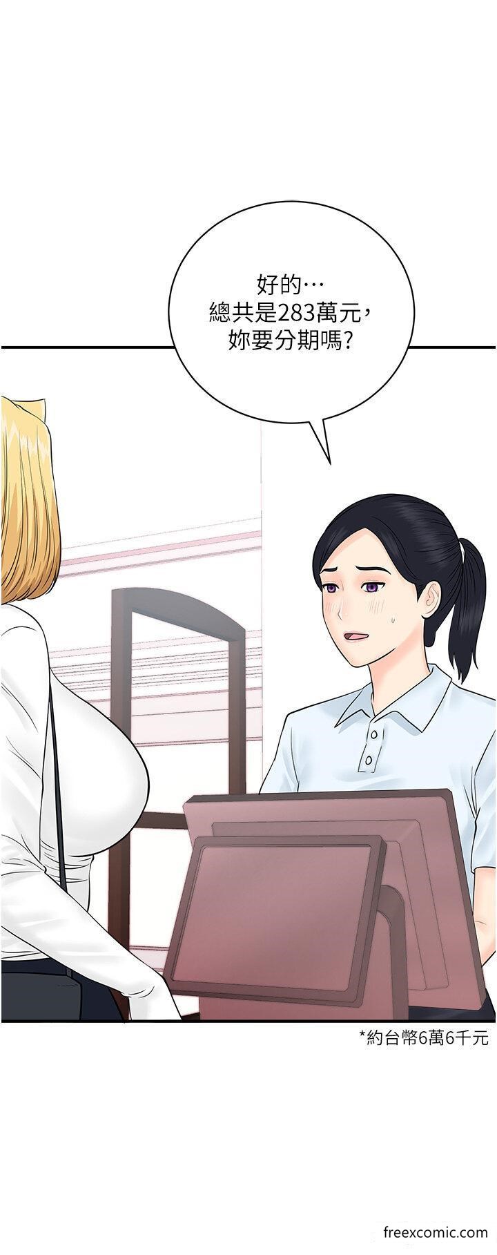 第28话-在百货公司试衣间激战