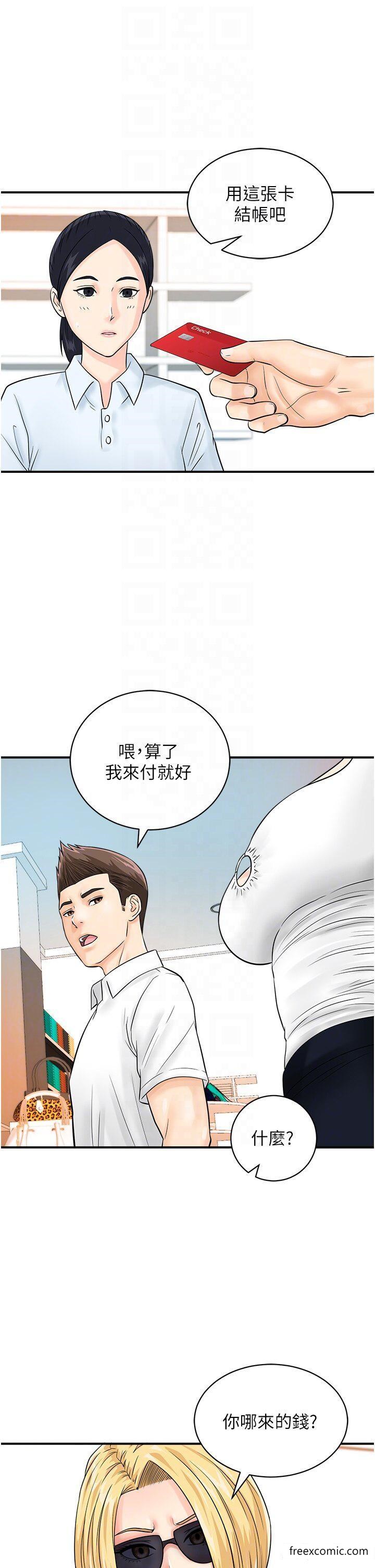 第28话-在百货公司试衣间激战