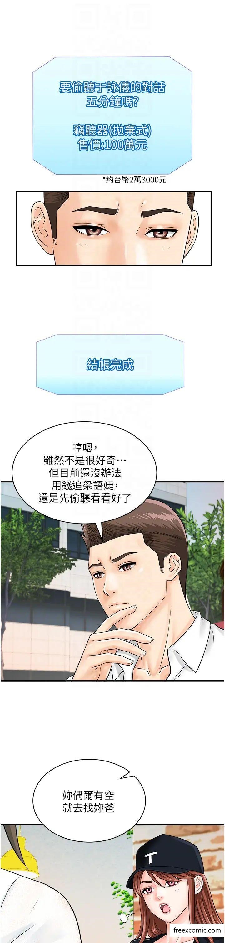 第29话-吻我最隐密的「那边」
