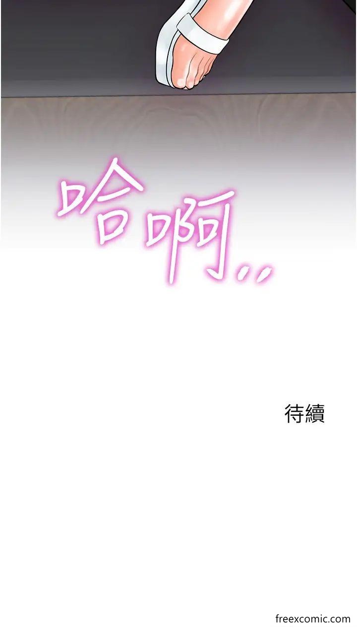 第29话-吻我最隐密的「那边」