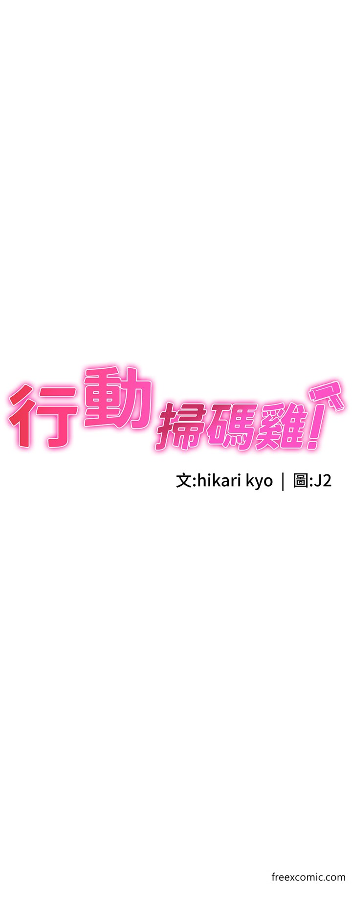 第30话-在我的小穴留下印记…♥