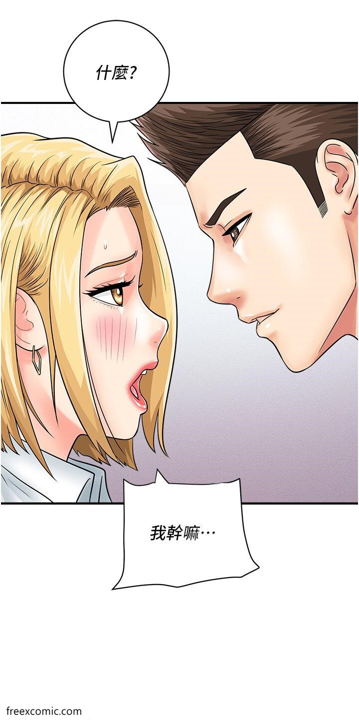 第31话-羞耻带来的快感
